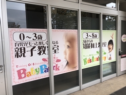 神奈川で幼児教室を選ぶなら?おすすめはこの2つです。